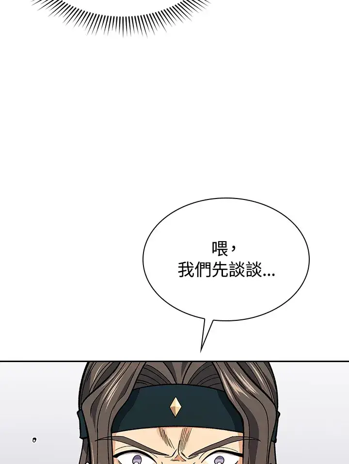《风云客栈》第61话图21