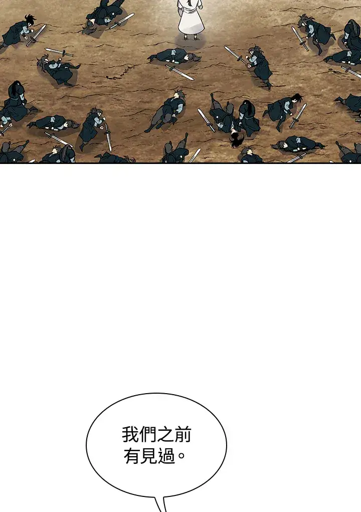 《风云客栈》第61话图4