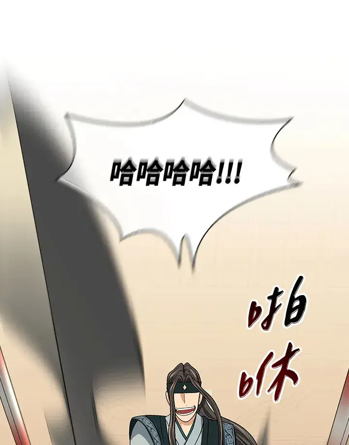 《风云客栈》第61话图47