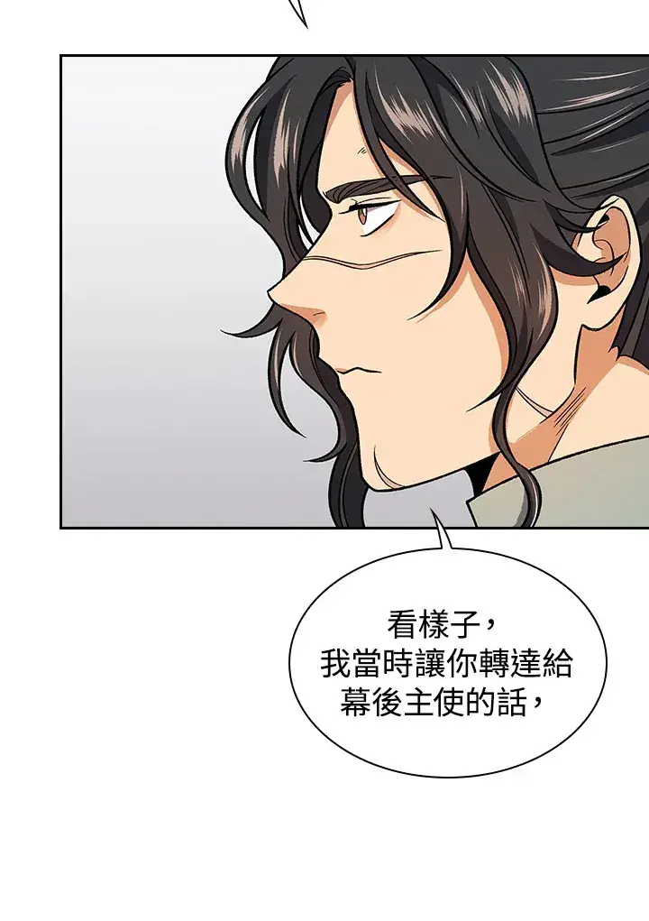 《风云客栈》第61话图5