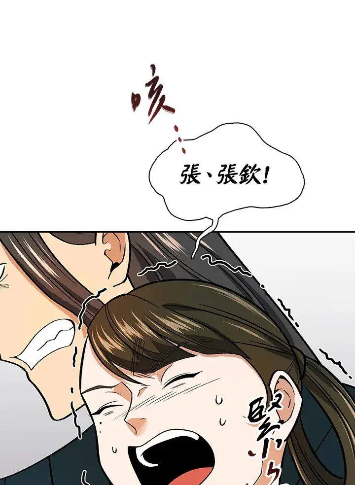 《风云客栈》第61话图63
