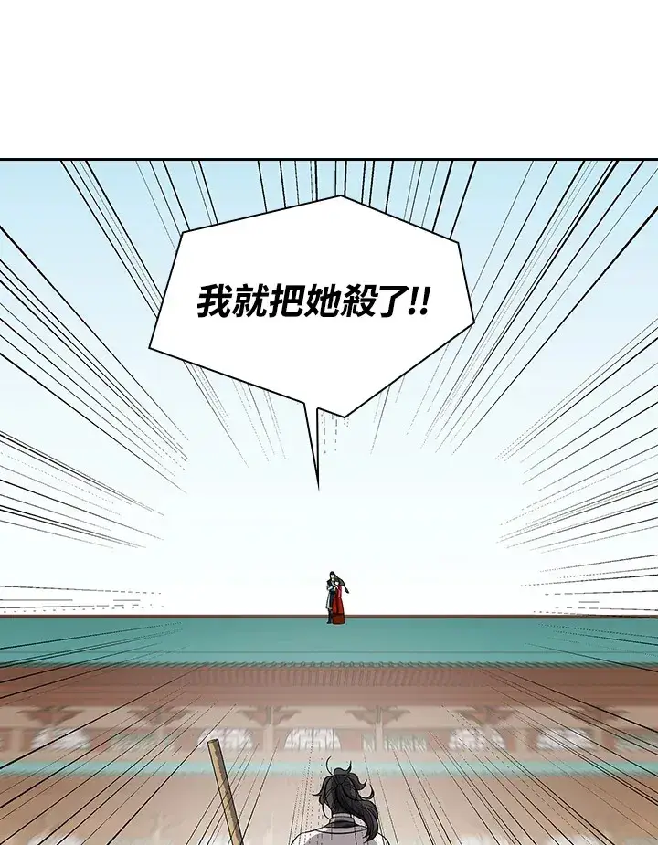 《风云客栈》第61话图67