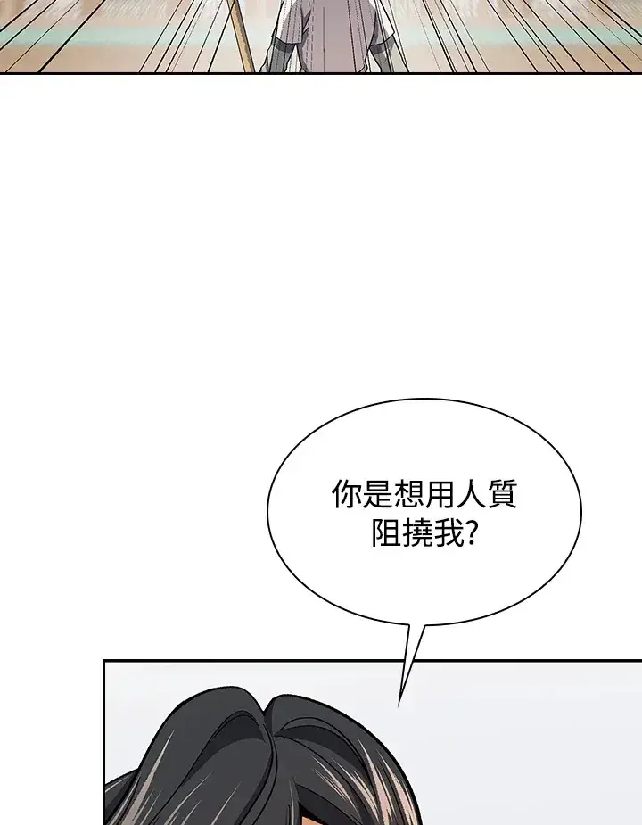 《风云客栈》第61话图68