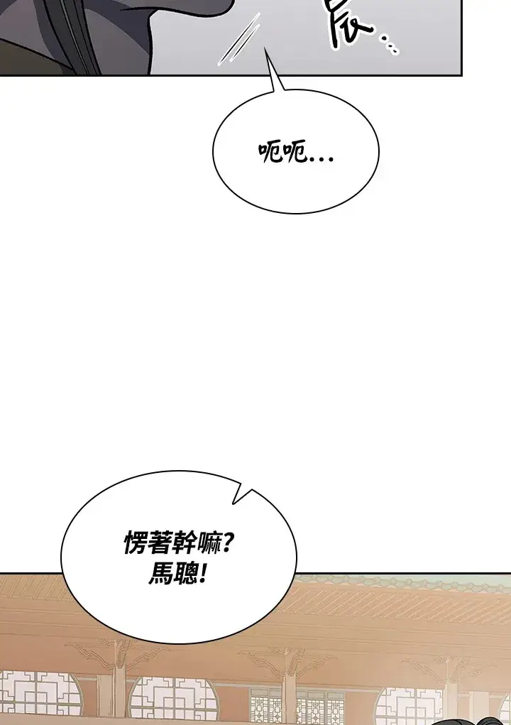 《风云客栈》第61话图7