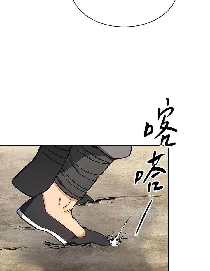 《风云客栈》第61话图72