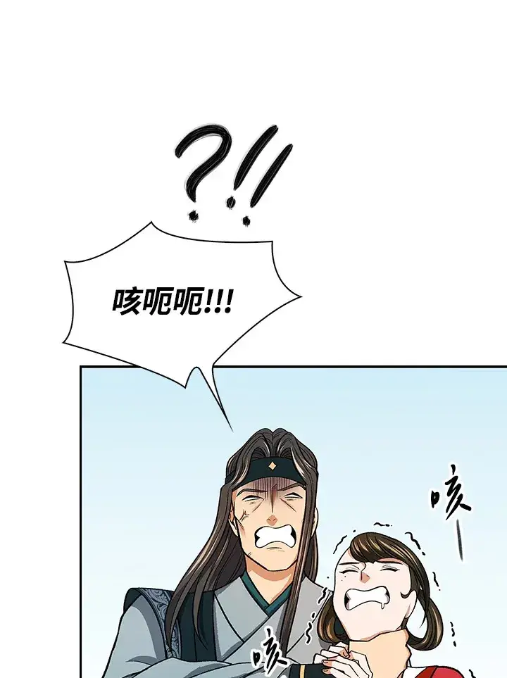 《风云客栈》第61话图76