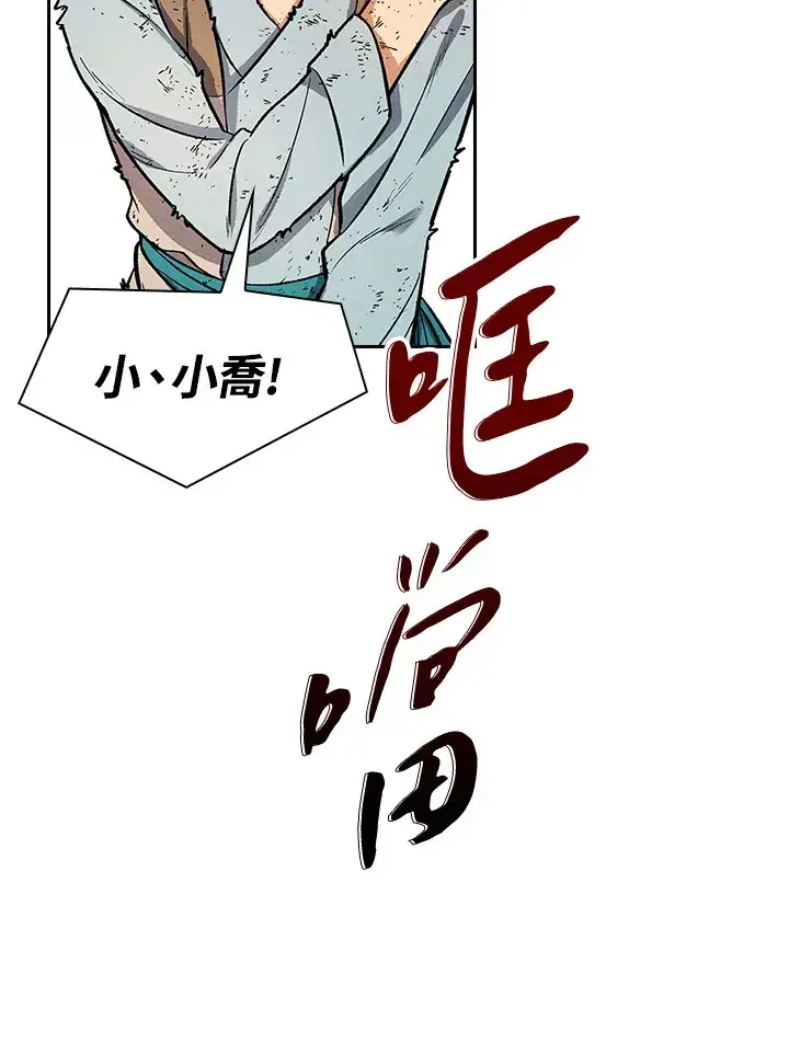 《风云客栈》第61话图81