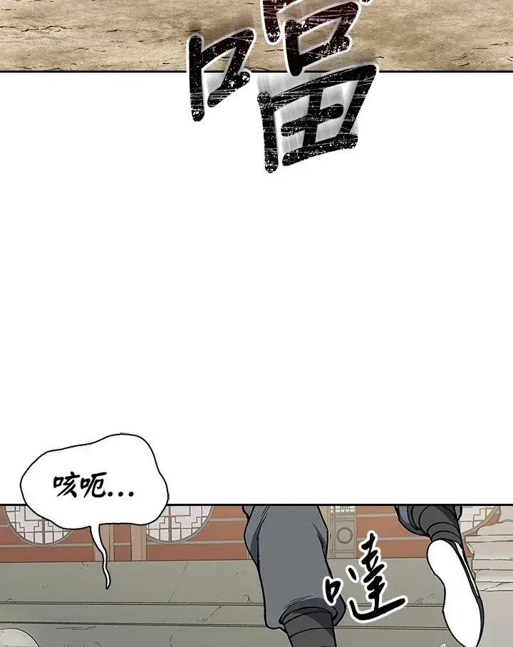 《风云客栈》第61话图96