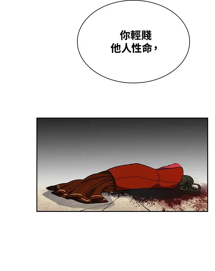 《风云客栈》第61话图99