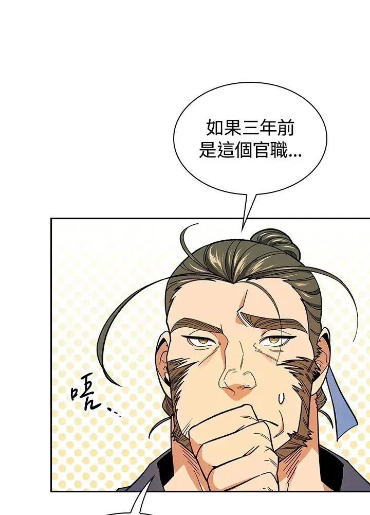 《风云客栈》第62话图104