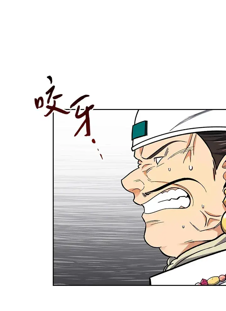 《风云客栈》第62话图50