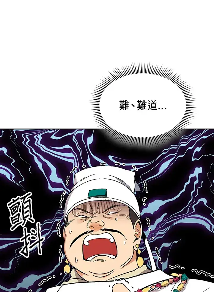 《风云客栈》第62话图7