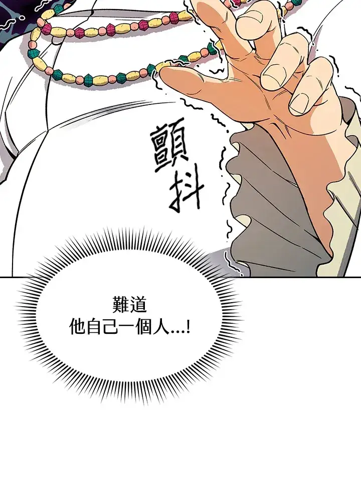 《风云客栈》第62话图8