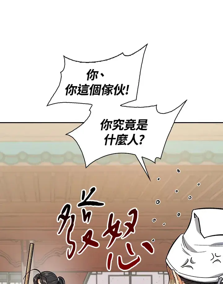 《风云客栈》第62话图9