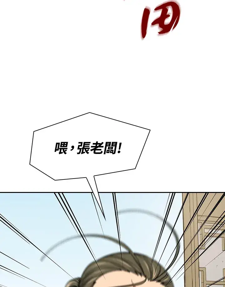 《风云客栈》第62话图92