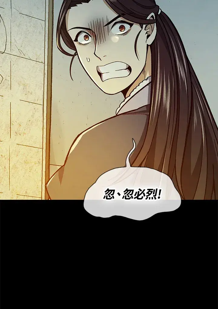 《风云客栈》第63话图103