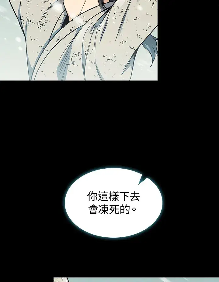 《风云客栈》第63话图20