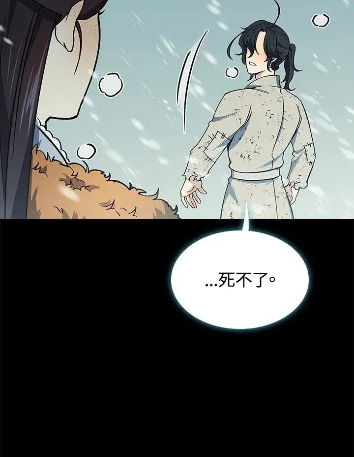 《风云客栈》第63话图23