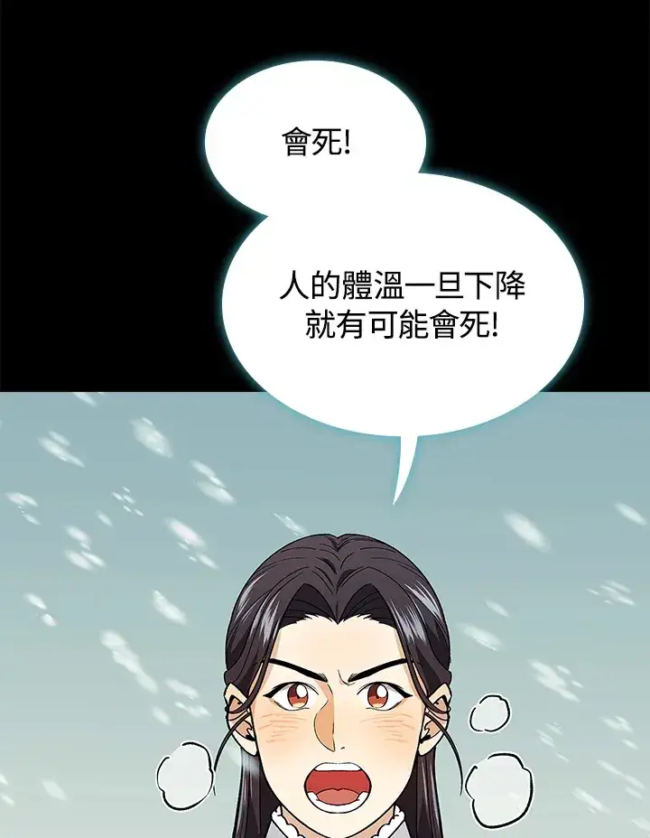 《风云客栈》第63话图24