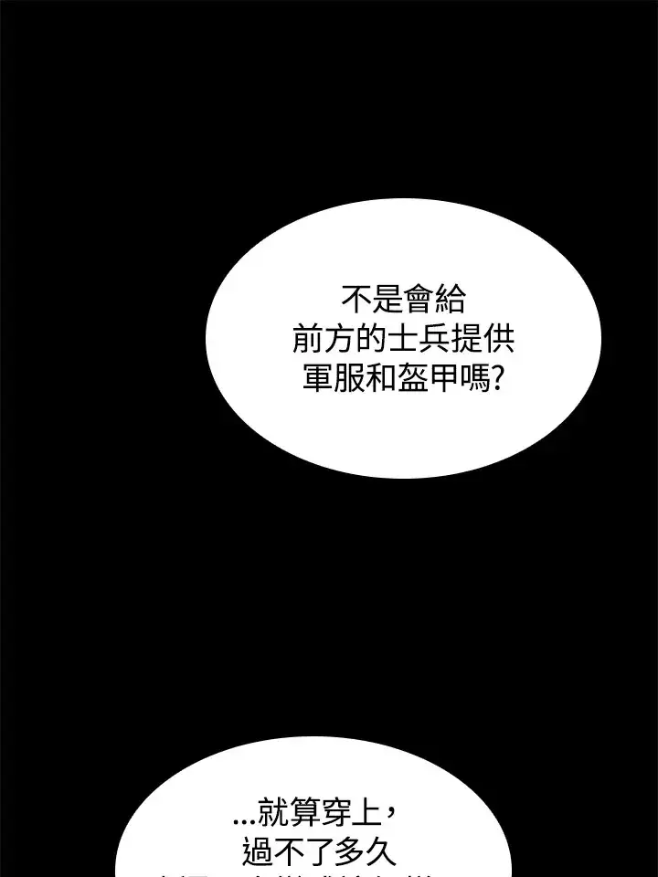 《风云客栈》第63话图26