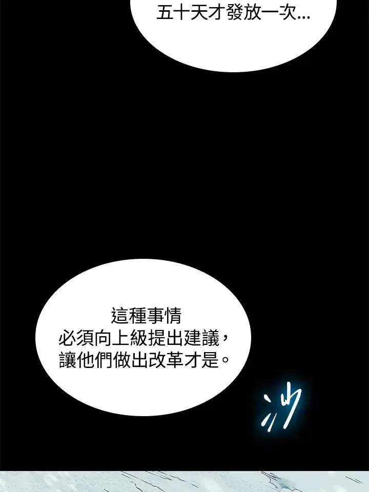 《风云客栈》第63话图28