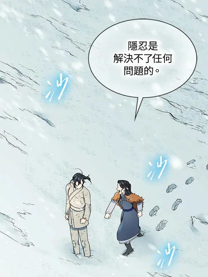 《风云客栈》第63话图29