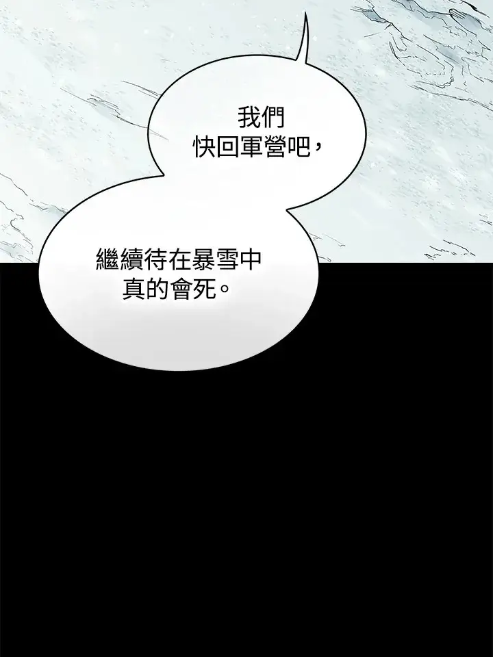 《风云客栈》第63话图30