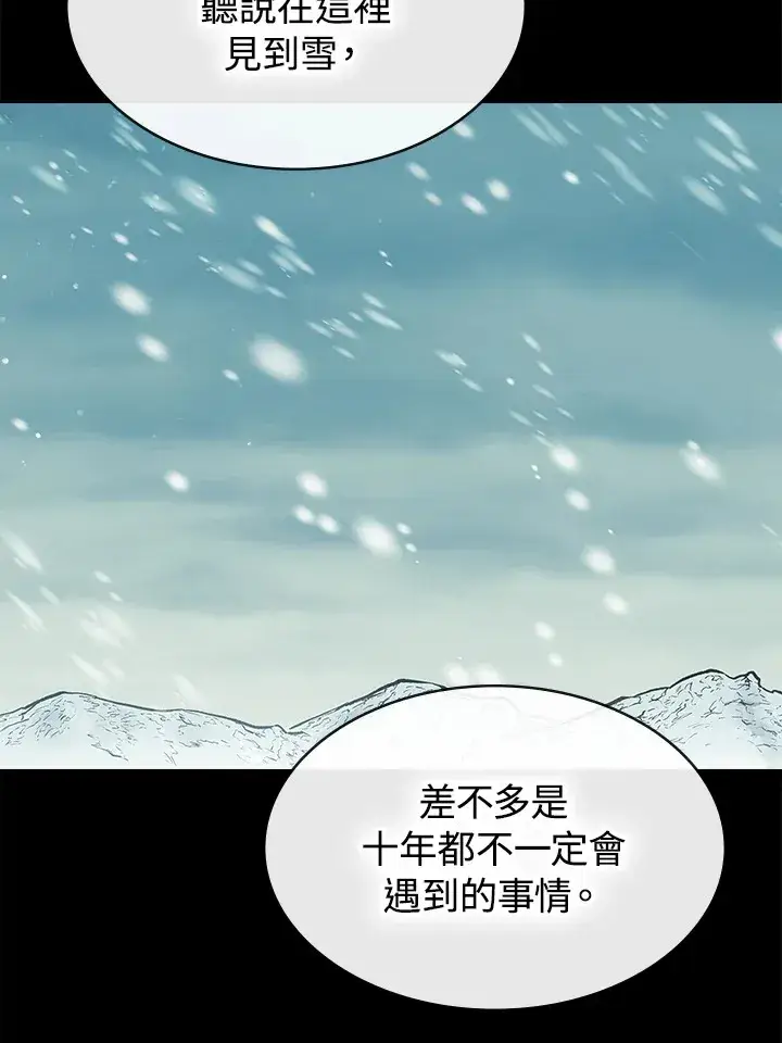 《风云客栈》第63话图32