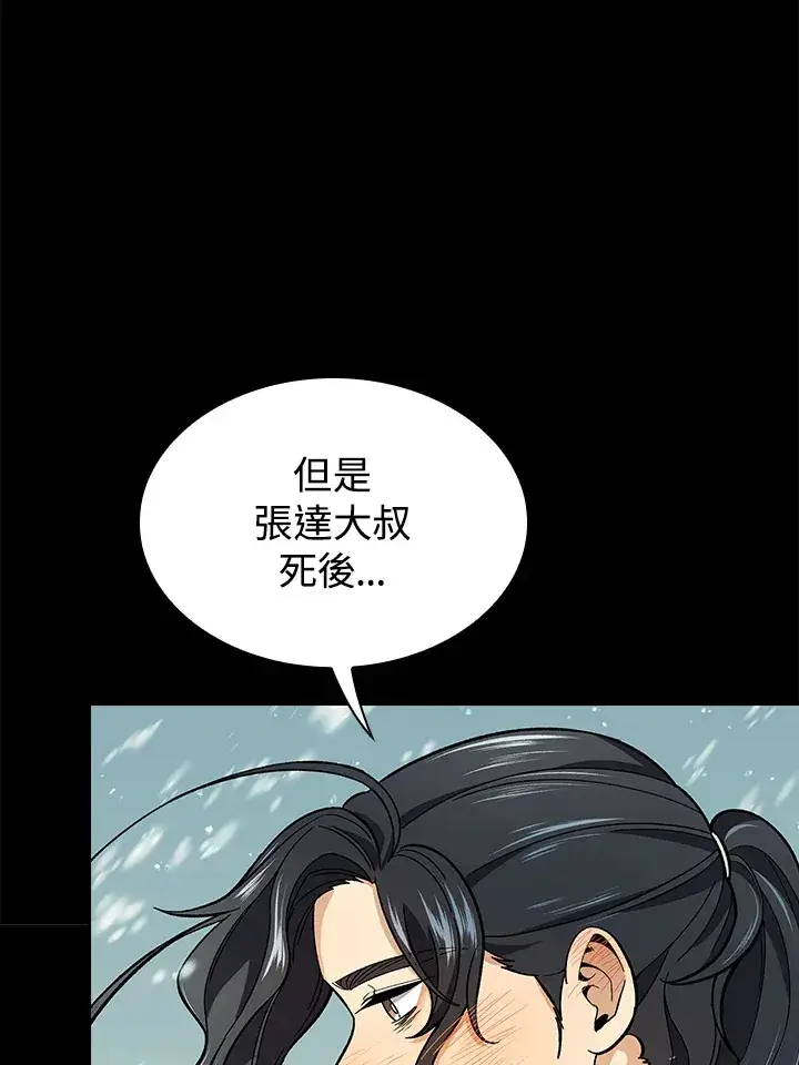 《风云客栈》第63话图33