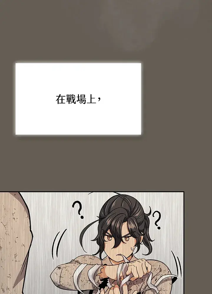 《风云客栈》第63话图37
