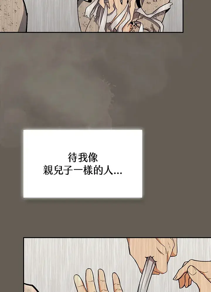 《风云客栈》第63话图38