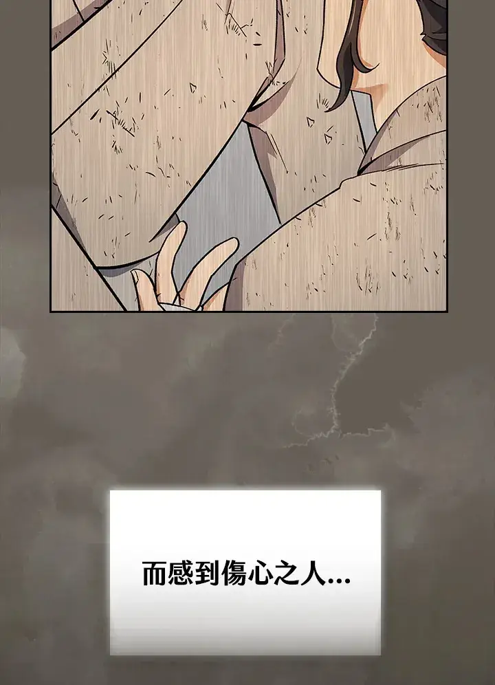 《风云客栈》第63话图41
