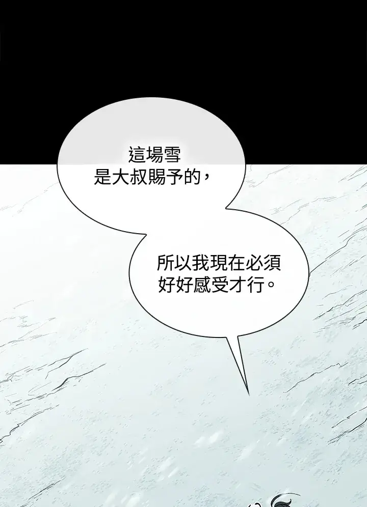 《风云客栈》第63话图43
