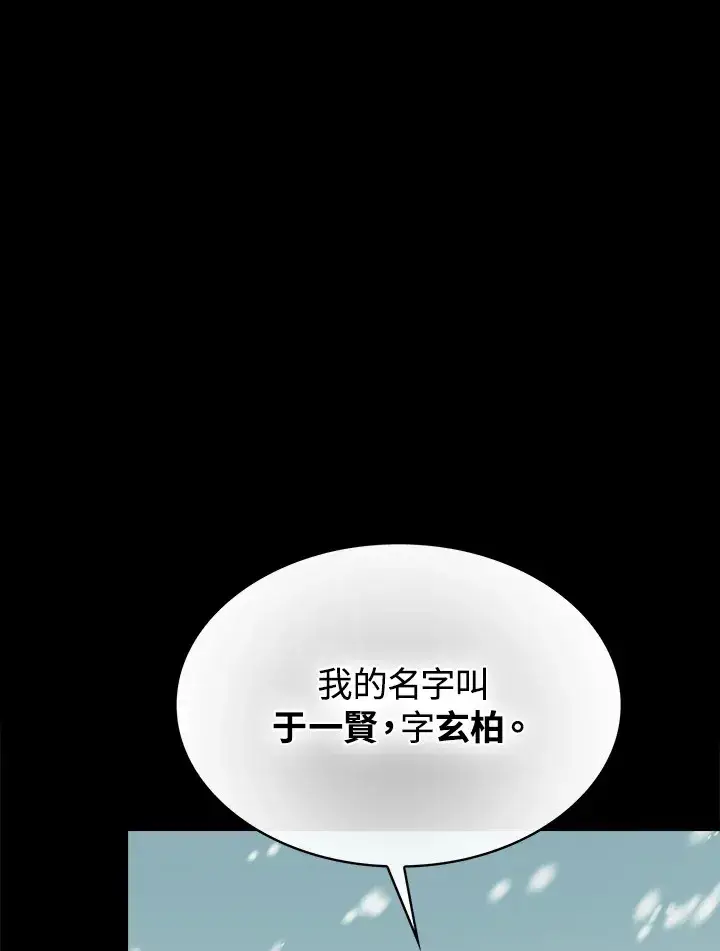 《风云客栈》第63话图45