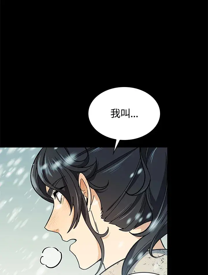 《风云客栈》第63话图48