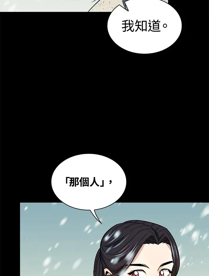 《风云客栈》第63话图49