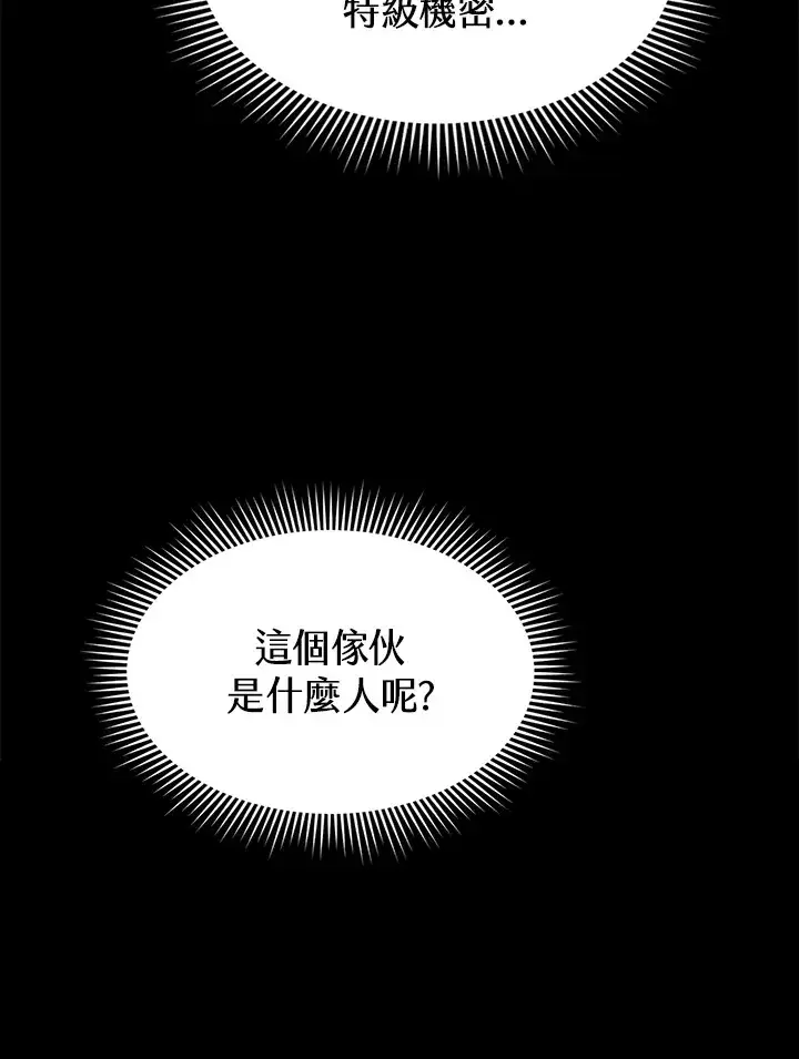 《风云客栈》第63话图53
