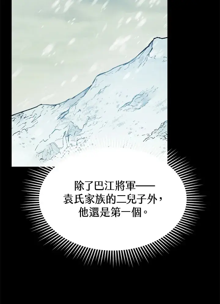 《风云客栈》第63话图55