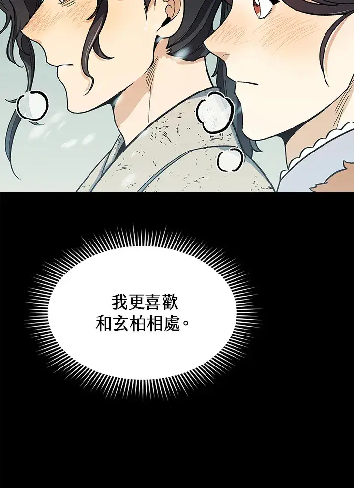 《风云客栈》第63话图57