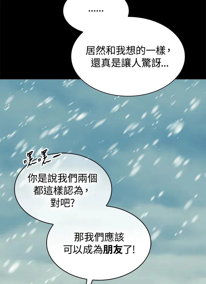 《风云客栈》第63话图60