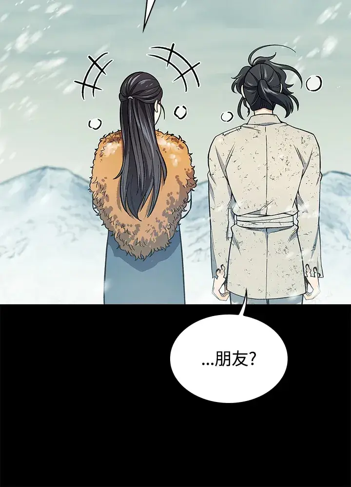 《风云客栈》第63话图61
