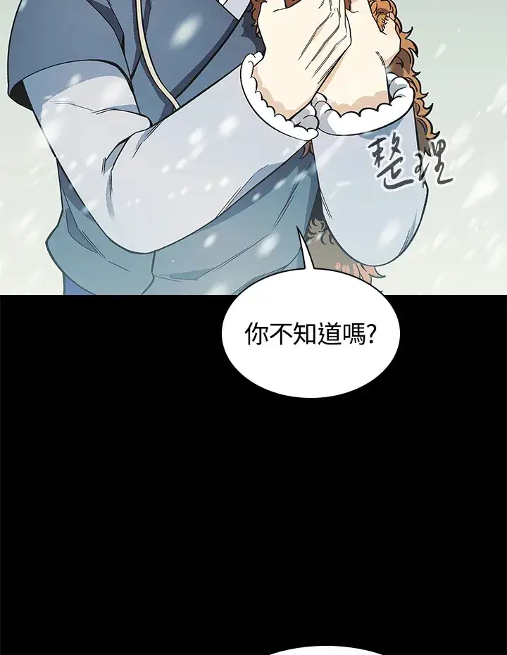 《风云客栈》第63话图63