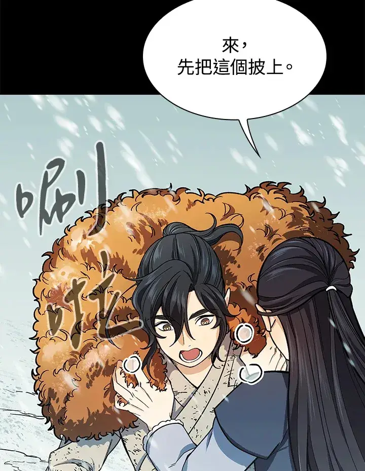 《风云客栈》第63话图64