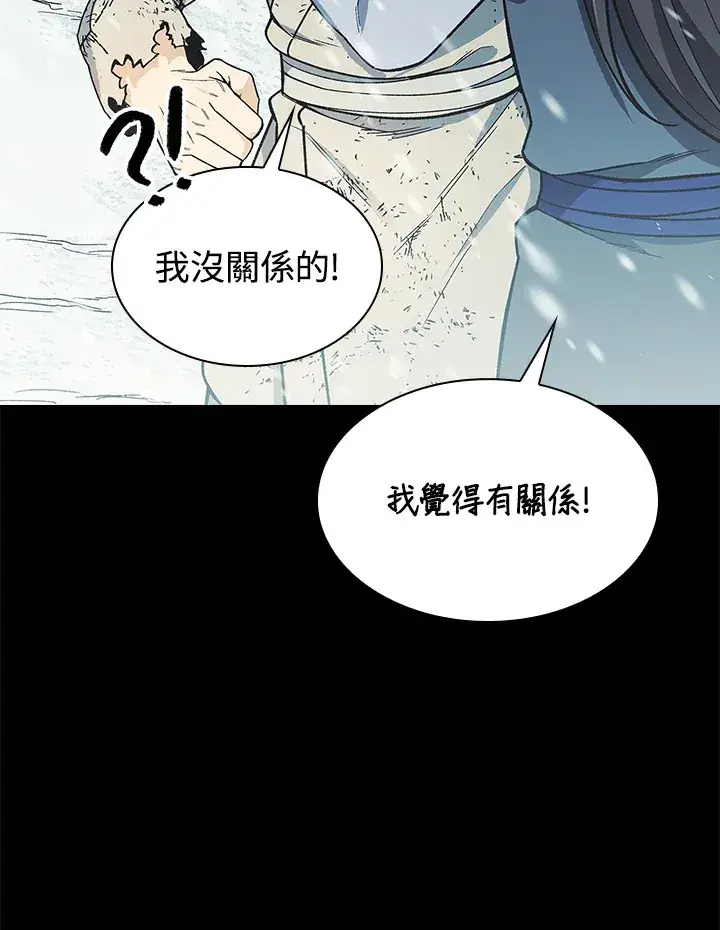 《风云客栈》第63话图65