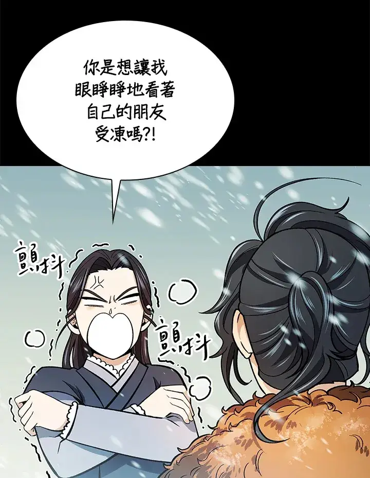 《风云客栈》第63话图66