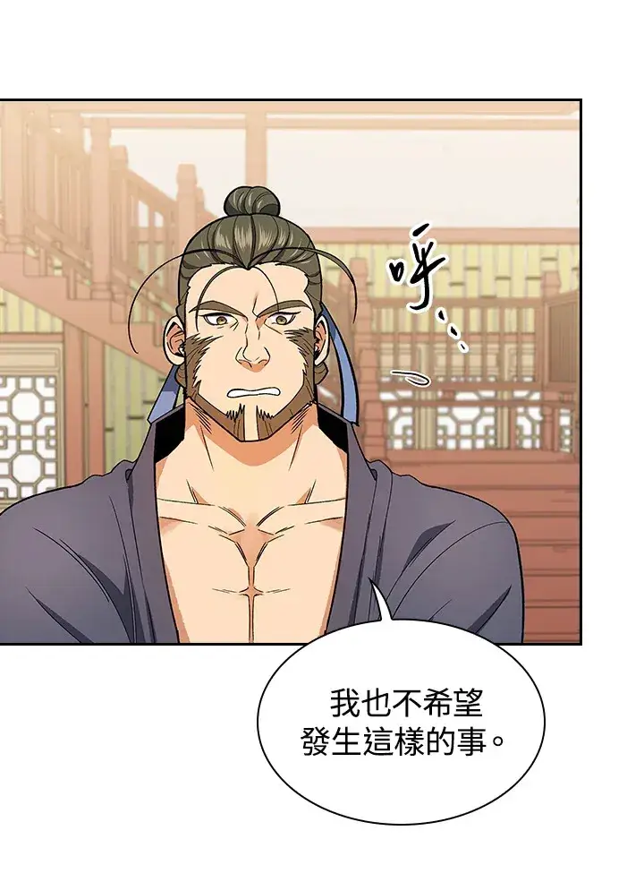 《风云客栈》第63话图7
