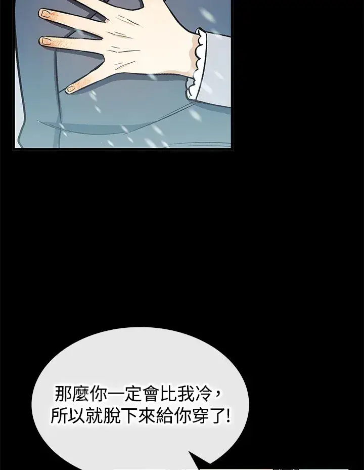 《风云客栈》第63话图70