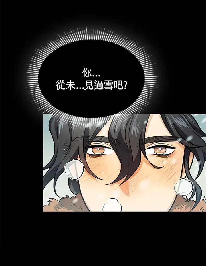 《风云客栈》第63话图73