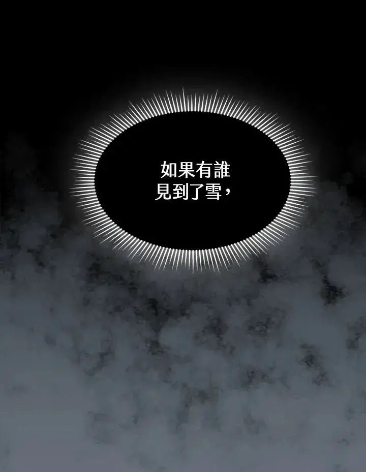 《风云客栈》第63话图74