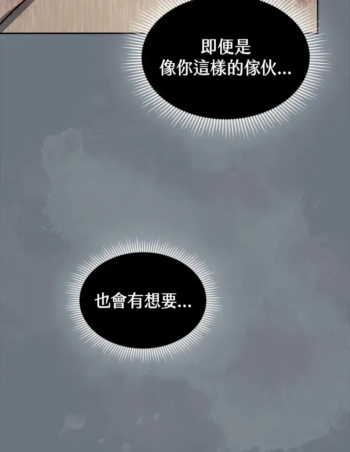 《风云客栈》第63话图76
